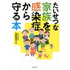 [ бесплатная доставка ][книга@/ журнал ]/ хочет ... семья . чувство .. из ..книга@/ сырой рисовое поле мир хорошо / работа 