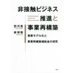 [книга@/ журнал ]/ не контакт бизнес ... проект повторный сооружение / запад река ./ работа .../ работа 