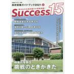 [книга@/ журнал ]/Success15 вступительные экзамены для средней школы путеводитель 2021-6/ свечение bar образование выпускать 