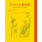 [книга@/ журнал ]/ Kipling сказка сборник животное . мир.. .... история /. название :Just So Stories. . перевод /la