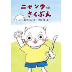 [книга@/ журнал ]/nyanta. ....(. тяпка .....)/ север река chi - произведение flat рисовое поле ./.