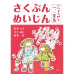 [ бесплатная доставка ][книга@/ журнал ]/........ имбирь .1,2 год сырой / рисовое поле средний ../ сборник работа сейчас .../ сборник работа .книга@./ сборник работа 