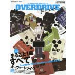 [ бесплатная доставка ][книга@/ журнал ]/The EFFECTOR BOOK Presents OVERDRIVE Speci