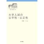 [ бесплатная доставка ][книга@/ журнал ]/ университет вступительный экзамен. . flat .*. правильный .( Tohoku университет университет вступительный экзамен изучение серии )/ запад уезд большой / сборник 