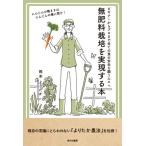 [книга@/ журнал ]/ нет удобрение культивирование . осуществление делать книга@ начинающий из Pro до все еда. безопасность ... человек ../ Okamoto ..../ работа 