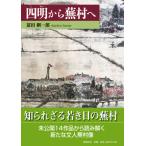 [ бесплатная доставка ][книга@/ журнал ]/ 4 Akira из .../. рисовое поле сталь один ./ работа 