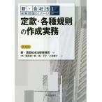 [книга@/ журнал ]/..* разнообразные ... изготовление деловая практика ( новый * фирма закон деловая практика проблема серии )/ лес * hamada Matsumoto закон офисная работа место / сборник Fujiwara общий один ./ работа . небо ./ работа Kobayashi самец ./ работа 
