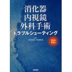 [ бесплатная доставка ][книга@/ журнал ]/.. контейнер эндоскоп хирургия рука . проблема стрельба Web анимация есть /.. свет мужчина / редактирование Takeuchi ../ редактирование 