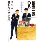 [книга@/ журнал ]/.. один урок OB... love сделал Octopus /... Taro / работа 