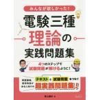 [ бесплатная доставка ][книга@/ журнал ]/ все .. только ..! электро- . три вид теория. практика рабочая тетрадь / хвост сверху . Хара / работа 