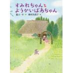 [книга@/ журнал ]/ sumire старательно для .... Chan / самый сверху один flat / произведение вид . иметь ../.