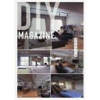 [書籍のメール便同梱は2冊まで]/[本/雑誌]/DIY MAGAZINE 日々をつくる/DIYMAGAZINEse‐chi/著(単行本・ムック)