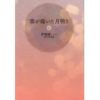[ бесплатная доставка ][книга@/ журнал ]/..... месяц Akira .. груша ./ работа . Akira ./ перевод 