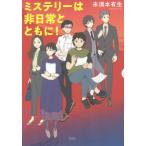 [книга@/ журнал ]/ детективный роман. не повседневный вместе с!/ не . штук в наличии сырой / работа 