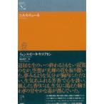 [ бесплатная доставка ][книга@/ журнал ]/nirus* дракон ne/. название :Niels Lyhne (ruli You ru. документ )/i.ns*pi-ta* Jacobsen / работа внутри гора ../ перевод 