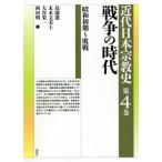 [ бесплатная доставка ][книга@/ журнал ]/ новое время Япония религия история no. 4 шт / остров ../ сборник конец дерево документ прекрасный ./ сборник большой .. один / сборник запад . Akira / сборник 