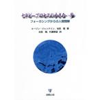 [ бесплатная доставка ][книга@/ журнал ]/[ on te man do версия ] Sera pi- процесс. маленький один ./ Eugene *jendo Lynn / работа . видеть ./ работа . видеть ./ перевод ... самец / перевод 
