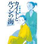 [книга@/ журнал ]/ кайт .ruson. море / земля магазин тысяч журавль / произведение 
