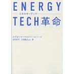 [книга@/ журнал ]/ENERGY TECH переворот / средний река . flat / другой работа камень .../ другой работа 