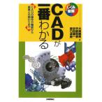 [ бесплатная доставка ][книга@/ журнал ]/CAD. самый понимать CAD. функционирование . функция из промышленность .. ... до (... иллюстрация )/ большой высота . мужчина /