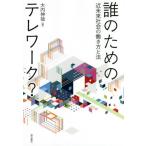 [ бесплатная доставка ][книга@/ журнал ]/. поэтому. tere Work? ближайшее будущее общество. .. person . закон / большой внутри ../ работа 