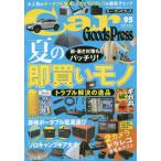 [本/雑誌]/Car Goods Press  95 (TOKUMA CAR MOOK)/徳間書店