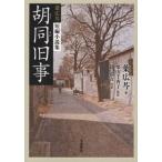 [книга@/ журнал ]/. такой же старый .ieg one подбородок короткий сборник повесть сборник /ieg one подбородок / работа 
