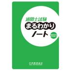 [book@/ magazine ]/*21 customs clearance . examination ..... Note / Japan customs association 