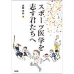 [ бесплатная доставка ][книга@/ журнал ]/ спорт медицина ......./. глициния ../ работа 