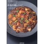 [книга@/ журнал ]/ дом .... основной китайский рецепт 4 река кулинария. sgo. человек / человек длина хорошо следующий / работа 