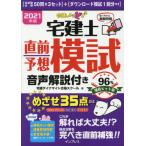 [книга@/ журнал ]/ соответствие требованиям . для .! агент по недвижимости . непосредственно перед ожидания .. звук описание имеется 2021 год версия / агент по недвижимости Dyna мой to соответствие требованиям school / работа 