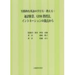[ бесплатная доставка ][книга@/ журнал ]/ устный перевод . индустрия,GDM.. закон, in тон -shon( практика .. английский язык. .. person *.. person )/ date . мир 