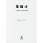 [ бесплатная доставка ][книга@/ журнал ]/ вид рассада закон ( важное закон . серии )/ доверие гора фирма 