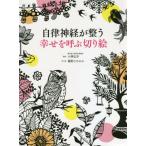[книга@/ журнал ]/ собственный закон нерв . целый ...... порез ../ Kobayashi ../.. глициния .... ./ порез ..