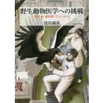 [ бесплатная доставка ][книга@/ журнал ]/. сырой животное медицина к пробовать . сырой насекомое * чувство ..* one ад s/. река полный ./ работа 