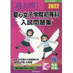[ бесплатная доставка ][книга@/ журнал ]/. сердце женщина .. первый и т.п. . вступительный экзамен рабочая тетрадь 2022 ( знаменитый начальная школа соответствие требованиям серии )/...