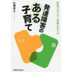 [ бесплатная доставка ][книга@/ журнал ]/ развитие препятствие. есть воспитание детей семья . главный ..* семья . главный ../ широкий .../ работа 
