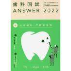 [ бесплатная доставка ][книга@/ журнал ]/ зуб . страна .ANSWER 2022Volume4/DES зуб . образование s Koo редактирование 