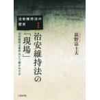 [ бесплатная доставка ][книга@/ журнал ]/. дешево техническое обслуживание закон. [ площадка ] (. дешево техническое обслуживание закон. история )/.. Fuji Хара / работа 