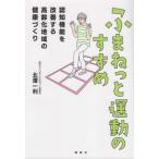 [ бесплатная доставка ][книга@/ журнал ]/..... движение. .../ север . один выгода / работа 