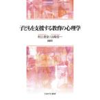 [ бесплатная доставка ][книга@/ журнал ]/ ребенок . поддержка делать образование. психология / Мураками ../ сборник работа Yamazaki . один / сборник работа 
