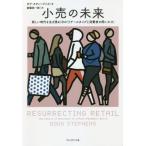 [ бесплатная доставка ][книга@/ журнал ]/ маленький .. будущее новый времена . сырой . осталось .10. [li tail тип и потребление человек. ....] /.ta
