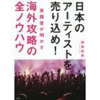 [ бесплатная доставка ][книга@/ журнал ]/ японский художник . продажа включено .! практика человек . Akira .. за границей ... все ноу-хау /. корень Naoki / работа 