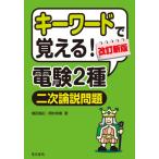 [ бесплатная доставка ][книга@/ журнал ]/ ключевое слово ....! электро- .2 вид 2 следующий теория мнение проблема /. рисовое поле удача широкий / работа холм .../ работа 