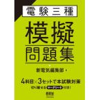[ бесплатная доставка ][книга@/ журнал ]/ электро- . три вид .. рабочая тетрадь / новый электрический редактирование часть / сборник 