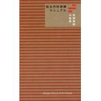 [ бесплатная доставка ][книга@/ журнал ]/ обобщенный внутри . болезнь . manual болезнь . бизнес. основа / тубус Izumi ../ редактирование гора рисовое поле . история / редактирование маленький склон . Taro /