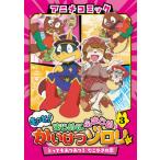 [книга@/ журнал ]/ аниме комикс более!........ Kaiketsu Zorori 3/po pra фирма 