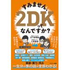 [книга@/ журнал ]/ извините,2DK....??/ день нижняя часть ../ работа Kobayashi ../ работа 