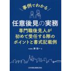 [ бесплатная доставка ][книга@/ журнал ]/ пример . понимать любой после видеть. деловая практика профессия после видеть человек . впервые .. делать .. отметка . документ тип запись пример /.