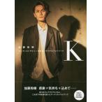 【送料無料】[本/雑誌]/加藤和樹 ア